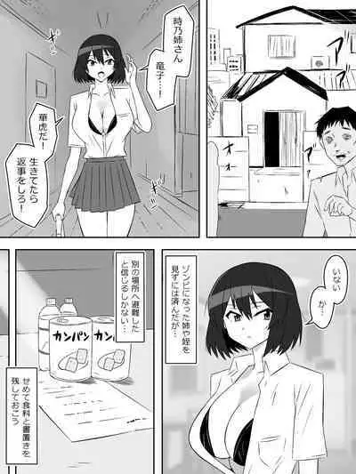 Zombie Harem Life ~Antibogi no Ore to Bakunyuu Zombie~ 6