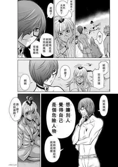 Chijou Hyakkai Ch11-15 Chinese Version「地上100阶」個人翻譯潤色
