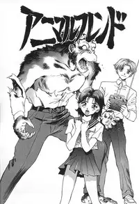 [Nagareboshi Kai] Tenshi no Seitai | Angel Life