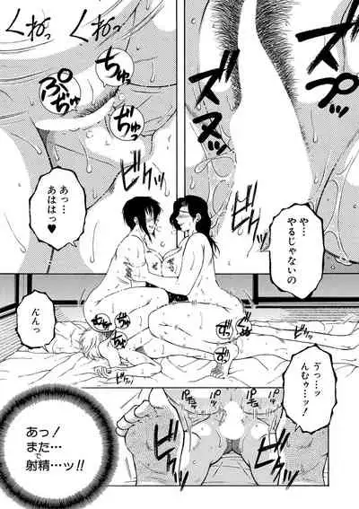 COMIC MILF 2020-08 Vol. 55