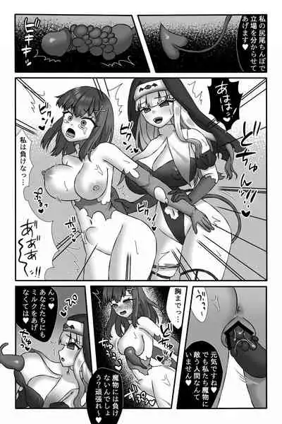 聖魔法少女モニカ