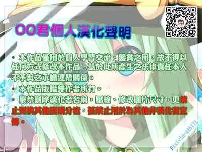 [Karuwani (Rama)] Boku no Ie ga Class no Furyou Musume ni Iribitararete iru Ken. [Chinese] [oo君個人漢化] [Digital]