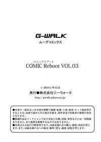 COMIC Reboot Vol. 03