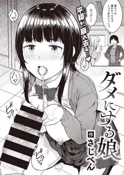 COMIC Shitsurakuten 2020-04