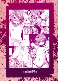 (C81) [Bronco Hitoritabi (Uchi-Uchi Keyaki)] Yoru ni Hibiku 2 (Suite PreCure♪)