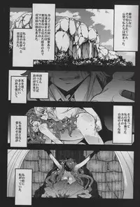 (C88) [Bronco Hitoritabi (Uchi-Uchi Keyaki)] Fire Loveblem if - Immoral Kingdom (Fire Emblem if)