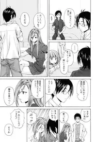 [Fuuga] Sensei wo Mitekudasai