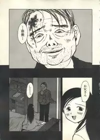 [Anthology] Pai;kuu 1999 March Vol. 18