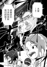 (C88) [ILD CAT (Taro-san)] Shiritsu Kusuguri Gakuen Minase Iori to Kikuchi Makoto no Himitsu no Kusuguri Shoubu (THE IDOLM@STER) [Chinese] [脸肿汉化组]