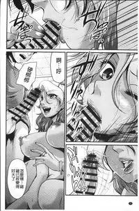 [Kita Kaduki] Mesu ga Mezameru Toki [Chinese]