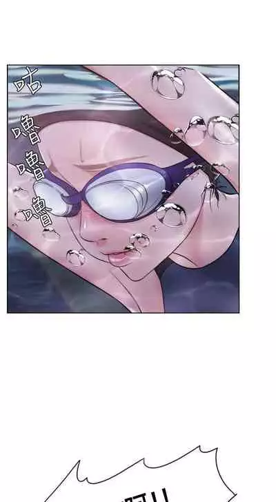 【周一连载】湿身游泳课（作者：0510&TB Production） 第1~19话