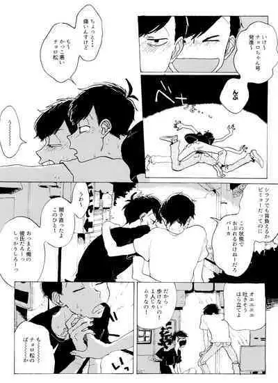 「EARLY SUMMER VACATION」