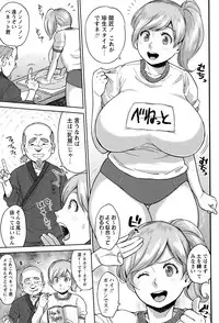 COMIC Masyo 2015-02