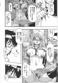 [Tonkou] Inen Gangu Hime Naburi