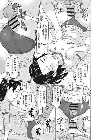 [EB110SS] Hairan Shichau Jan [Digital]