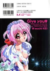 [M Ecchi Kei] ageru♥ | Give you ♥