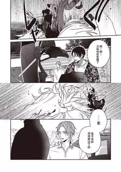 UNDEAD | 活死人 Ch. 1-3