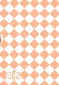 [Hermit Side] Ibukinkin ( Touhou Project )