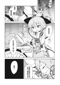 (Reitaisai 13) [02 (Harasaki)] FREAKS OUT! (Touhou Project) [Chinese] [沒有漢化]