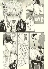 (Burning ★ Shake! 2) [Fuzai no Yamada (Yumoto)] Sensei! Bokutachi Tada no Osananajimi Desu yo ne? (Kuroko no Basuke)