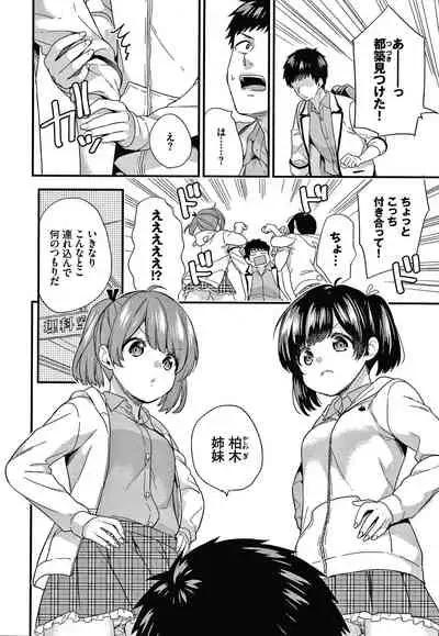 [sorani] Renai Connection