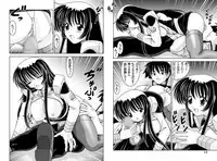 [Mental Specialist (Watanabe Yoshimasa)] Shikoshiko DL (Martian Successor Nadesico)