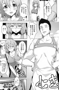 COMIC Shitsurakuten 2012-11