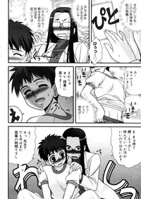 COMIC Megastore 2006-01