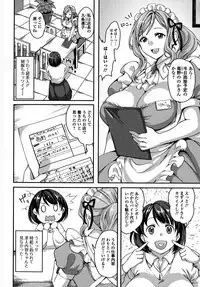 [Anthology] Futanari Secrosse!! 4