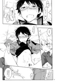 (BORDER LINE 7) [Kuusou Kyuuka (Mikoto Kei)] Gozen 1-ji no Etcetera (World Trigger)