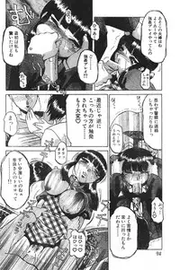 Men's Dolphin 2000-11 Vol. 15