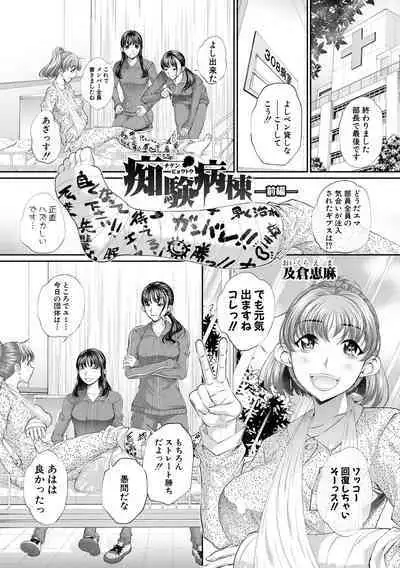 Futago Shimai Semen Tank - Twin Sisters Semen Tank