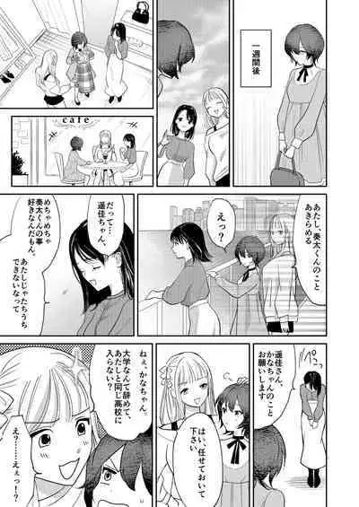 Jyoseika Oniichan wo Kanojo ni Shichae!