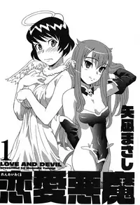 [Yanagi Masashi] Renai Akuma 1 - Love and Devil [English] [redCoMet]