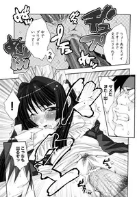 [Yokoshima Tsumugi] Nyan Ero. Original Game Comics Collection