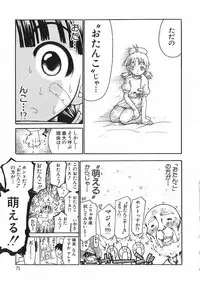 [Dorei Jacky] Chikan Yamakan Dairinkan