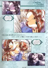 [Studio e.go!]Wind of Ebenbourg 公式設定資料集