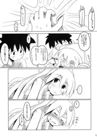 (C79) [Gewalt (EXCEL)] It Came from Beneath the Sea (Shinryaku! Ika Musume)