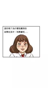 [Keum Sah Gong] Si-Eun Ch.1-2【委員長個人漢化】（持續更新）