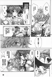 [Edoya Pochi] Blue Gender - Yuganda Aiyoku no Hibi | 池畔的誘人百合香 [Chinese]