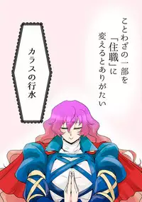 [Danna] Touhou Pragmatizer Sono 19 ~Kotowaza no Ichibu o Juushoku ni Kaeru to Arigatai~ (Touhou Project)