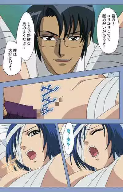 Ingoku Byoutou Kanzenban