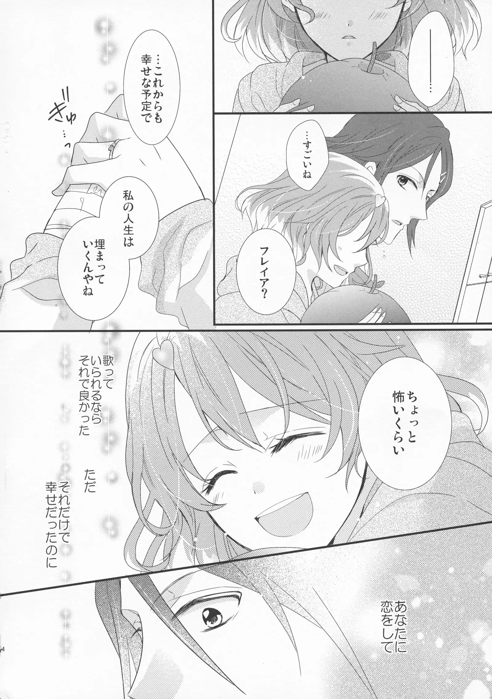 Ohayou Oyasumi Mataashita.