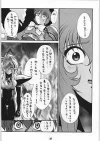 (C48) [GUY-YA (Yamada Shuutarou, Hirano Kouta)] HI-SIDE 1 (Various)