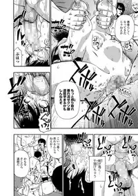 [Oyster] Gusha no Ishi Ch.1-8 [Digital]