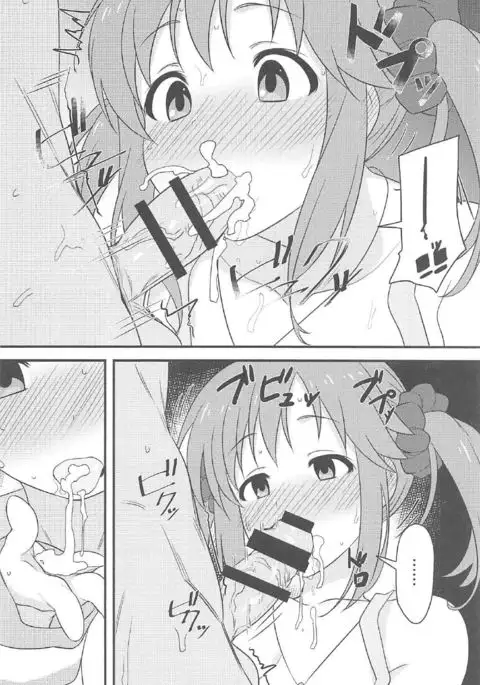 Nandaka Sukoshi, Atsukunai desu ka? | Hey, it's kinda hot in here, right?