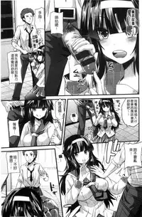 [Aotsu Umihito] Yuuwaku Girls - Temptation Girls | 誘惑的女孩們 [Chinese]