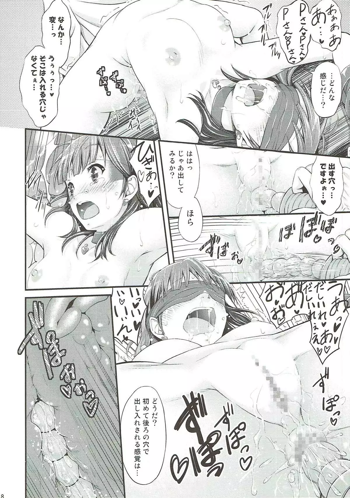 微振動シンドローム