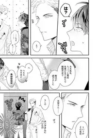 [Uehara Ari] Kaikan Virginity [Digital]