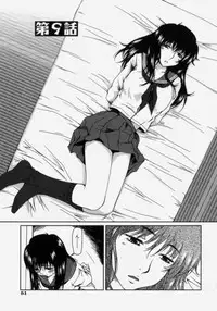 [Ooi Hanimaru] Lose Vol.2